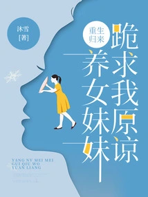 After Returning from Rebirth, My Adopted Daughter Begged Me for Forgiveness