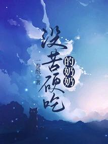 Grandma Who Doesn't Eat Hard