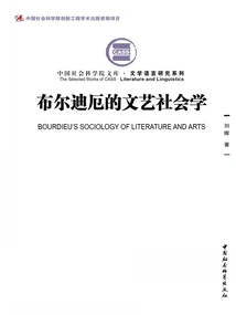 Bourdieu's Sociology of Literature and Art