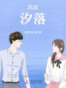 The Wind Rises, the Tide Falls