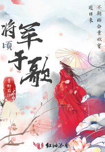 The General Takes a Moment to Sing