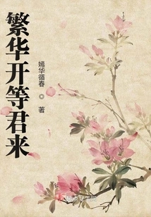 Prosperity is Waiting for You to Come