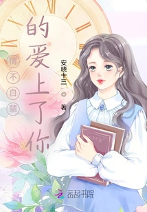 I Can't Help but Fall in Love with You