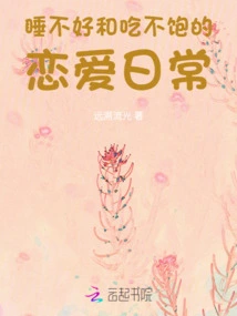 Daily Love Life of Not Sleeping Well and Not Having Enough to Eat