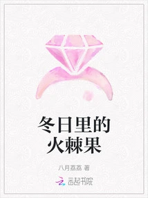 Pyracantha Fruit in Winter