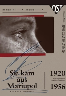 She is from Mariupol