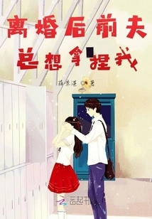 After the Divorce, My Ex-husband Always Wanted to Take Advantage of Me