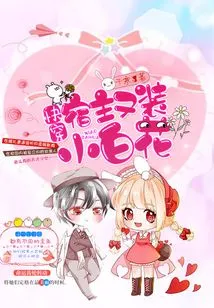 Quick Wear: the Host Pretends to Be a Little White Flower Again