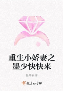 Rebirth of the Little Lovely Wife: Come Quickly, Mr. Mo