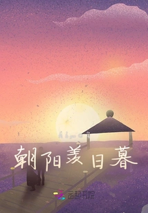 The Morning Sun Envy the Sunset