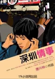 Shenzhen Love Affair