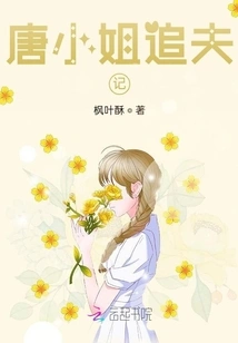 Miss Tang Chasing Her Husband