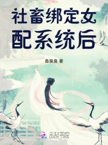 After the Social Animal is Bound to the Female Matching System