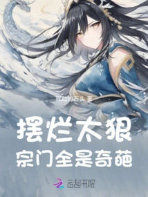 It's Too Bad, the Sect is Full of Weirdos