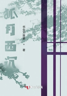 The Fox Moon Sets in the West