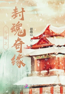 Doupo: Soul-sealing Romance