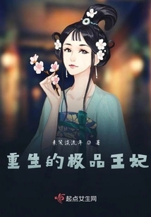 The Rebirth of the Best Princess