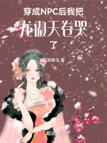 After Dressing up as an Npc, I Cried over Long Aotian