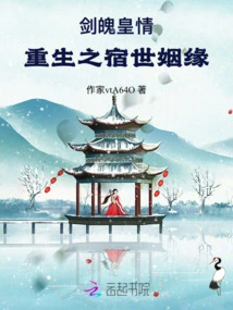 Sword Soul Emperor Love: Rebirth and Marriage in the Past Life