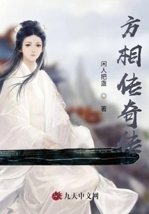 Legend of Fang Xiang