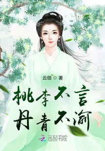 Peaches and Plums Are Silent, but the Picture Remains Unchanged