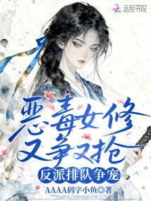 The Evil Female Nuns Fight for Each Other, and the Villains Line up to Fight for Favor