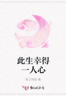 I'm Lucky Enough to Have One Person's Heart in This Life