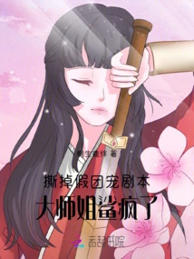 Tear up the Fake Group Pet Script, the Big Sister Shark is Crazy