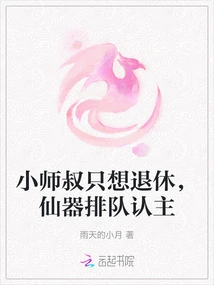 The Young Uncle Just Wants to Retire, and the Immortal Weapons Are Lined up to Claim Their Masters