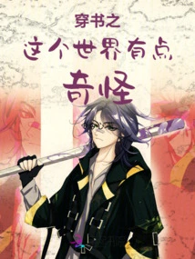 The World in This Book is a Bit Strange