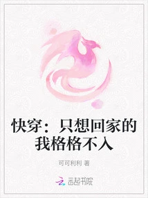 Quick Wear: I Just Want to Go Home and I'm Out of Place