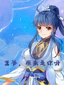 Your Majesty, it Turns Out to Be You!