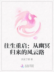 Restarting the Afterlife: the Wind and Cloud Road Back from the Netherworld