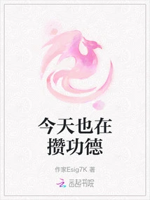 I Am Also Collecting Merit Today