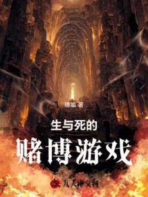 Gambling Game of Life and Death