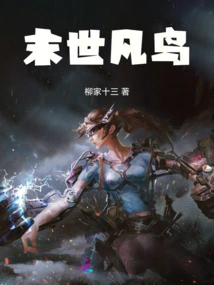 Mortal Bird in the End of the World