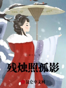 Candlelight Illuminates Lonely Shadow