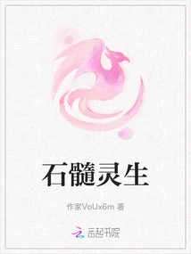 Stone Marrow Spiritual Life