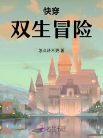 Quick Travel: Twin Adventures