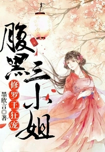 King Shura Dotes on the Evil Third Lady