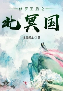 Queen Shura's Northern Underworld