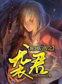 Reincarnation: Attack on the King