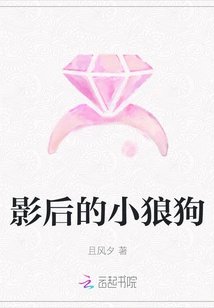 The Little Wolfdog of the Movie Queen