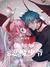 Genius Girl Vs Devil Master