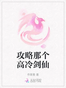 Strategy for That Cold Swordsman