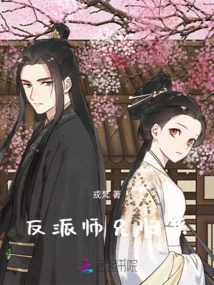 The Villain Brother Returns