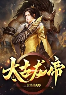 Ancient Dragon Emperor