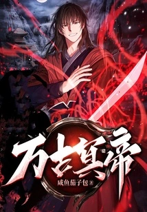 Eternal Underworld Emperor