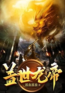 Unparalleled Dragon Emperor