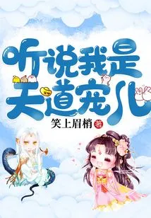 I Heard That I Am the Darling of Heaven